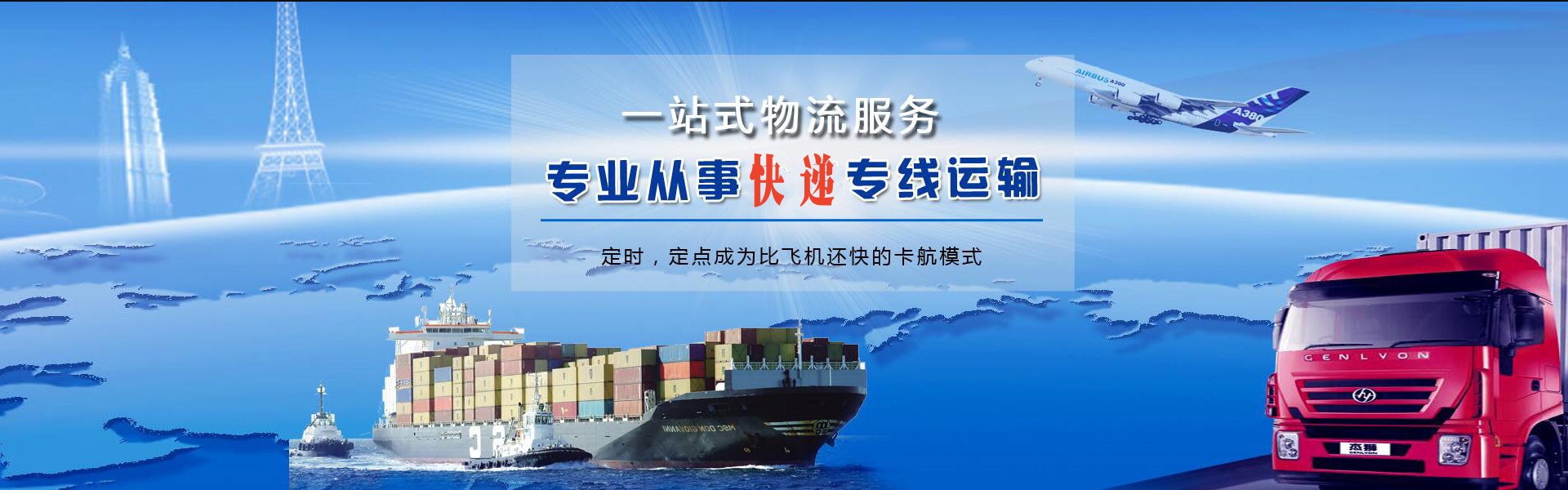琅琊到太原物流公司-琅琊至太原物流专线-琅琊空运到太原-优时通物流有限公司